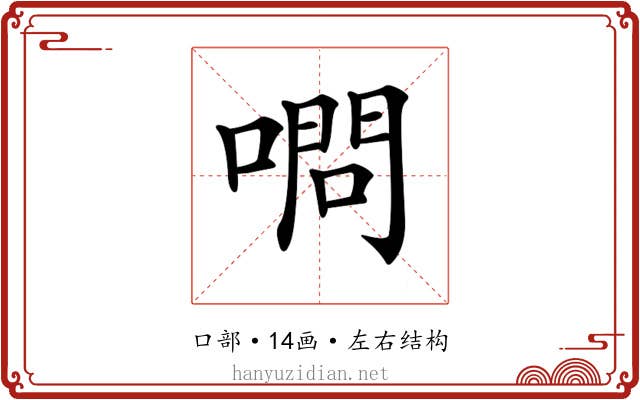 𠼋