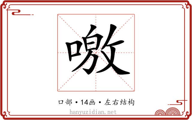 𠼍