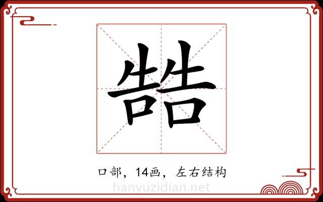 𠼑 𠼑