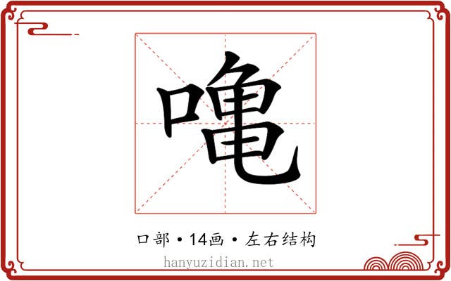 𠼓