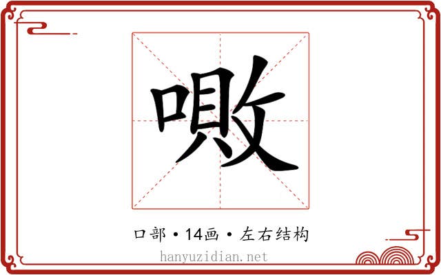 𠼚