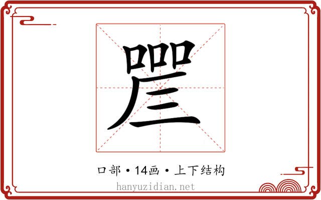 𠼛