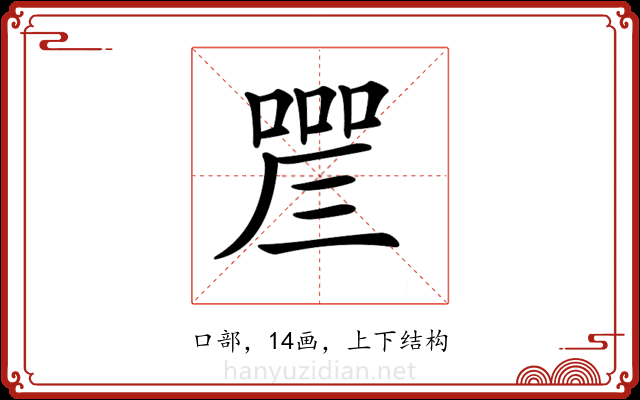 𠼛