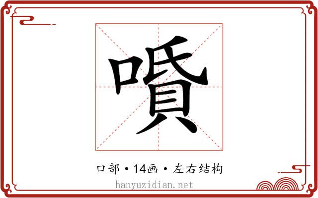𠼠