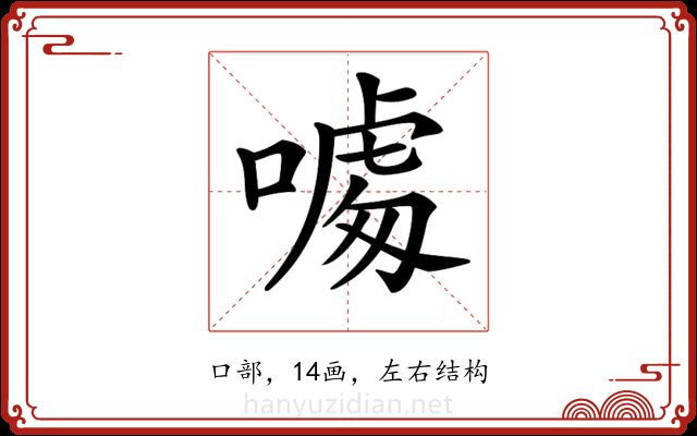 𠼥