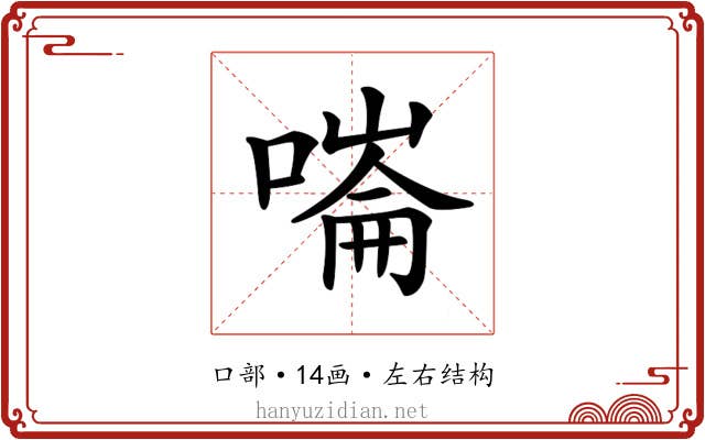 𠼩