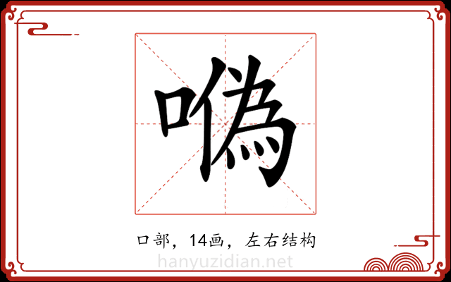 𠼮 𠼮