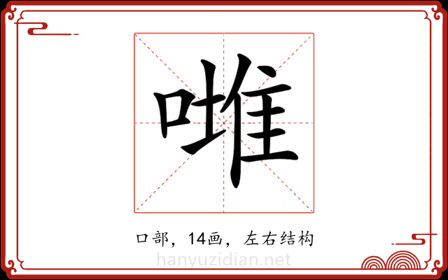 𠼲