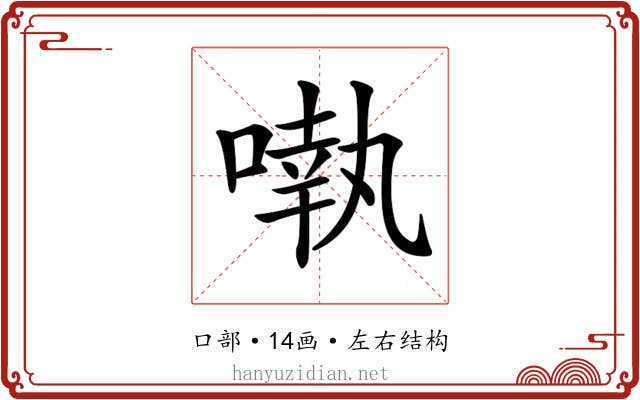 𠽃 𠽃