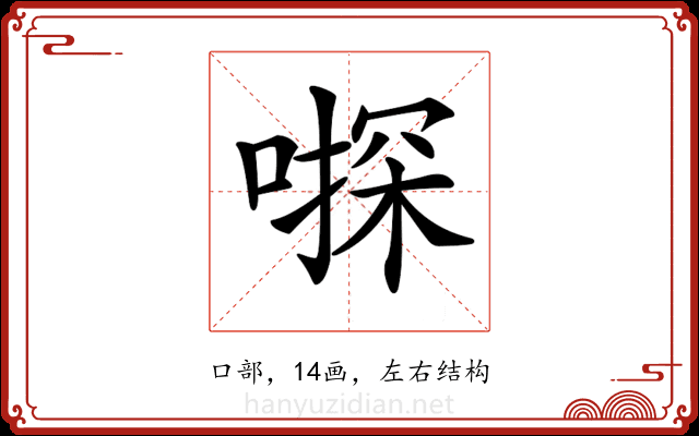 𠽄