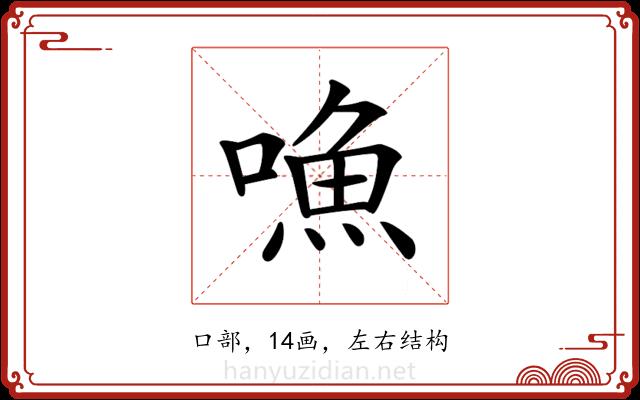 𠽐