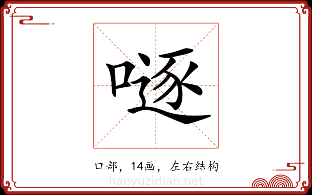 𠽖