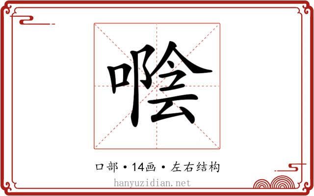 𠽛