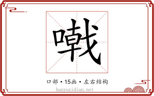 𠽤