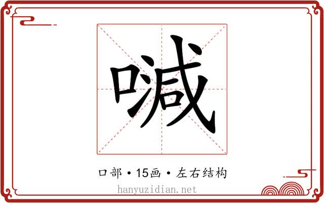 𠽦