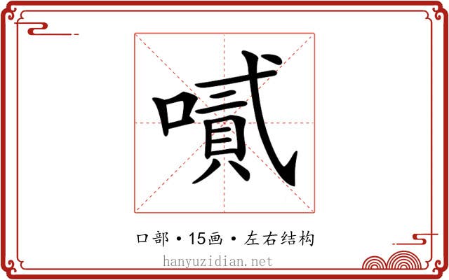 𠽬
