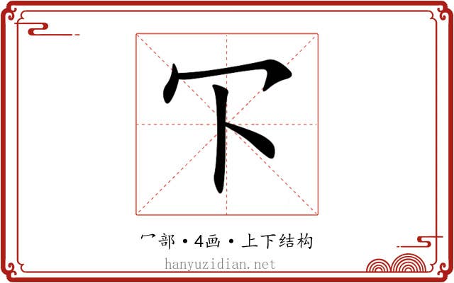 㓀