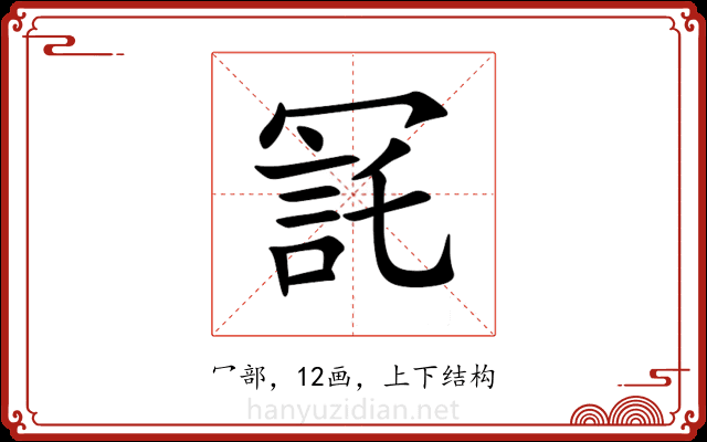 㓃 㓃