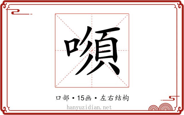 𠾫