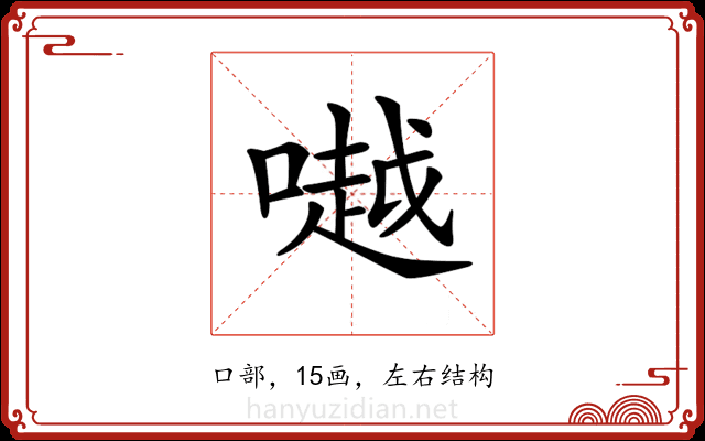 𠾲
