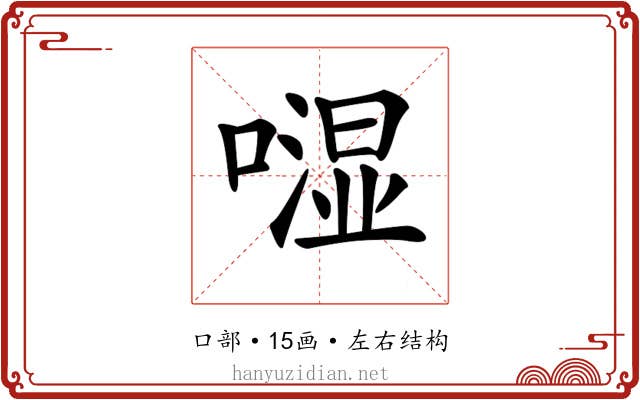 𠾾