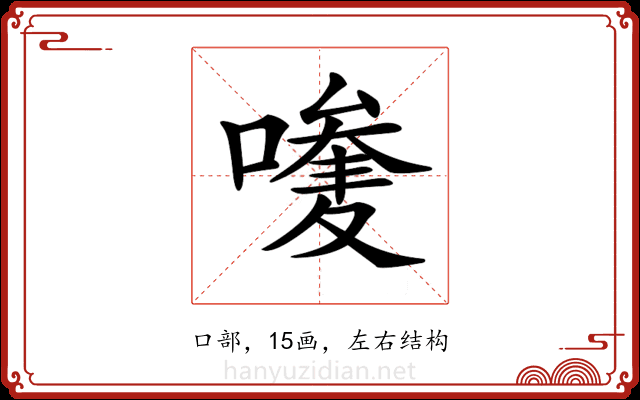 𠿆