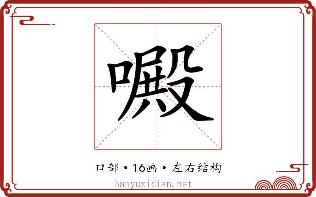 𠿍
