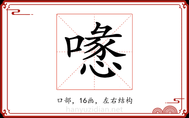 𠿔