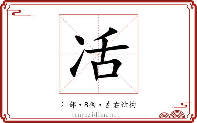㓉