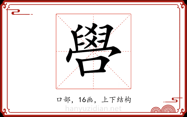 𠿟 𠿟
