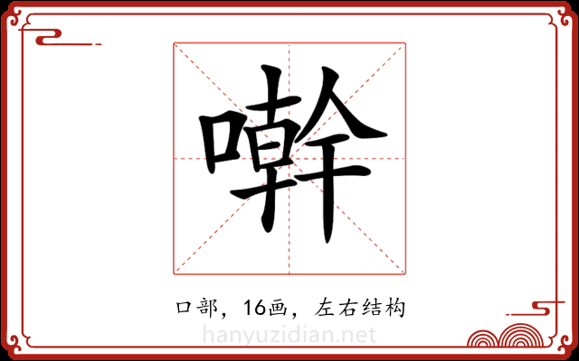 𠿨
