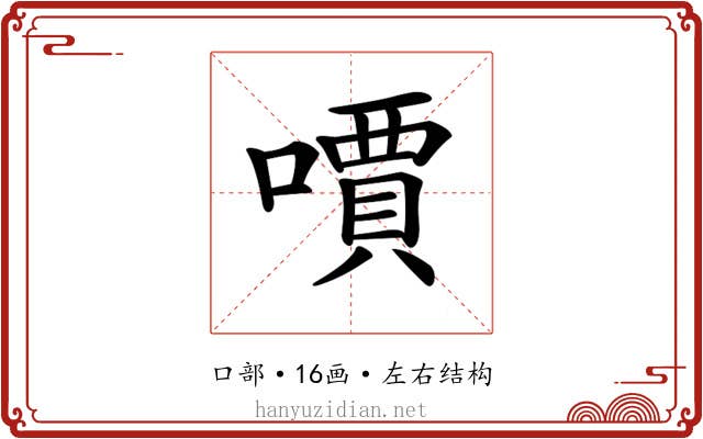𠿪 𠿪