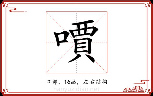 𠿪 𠿪