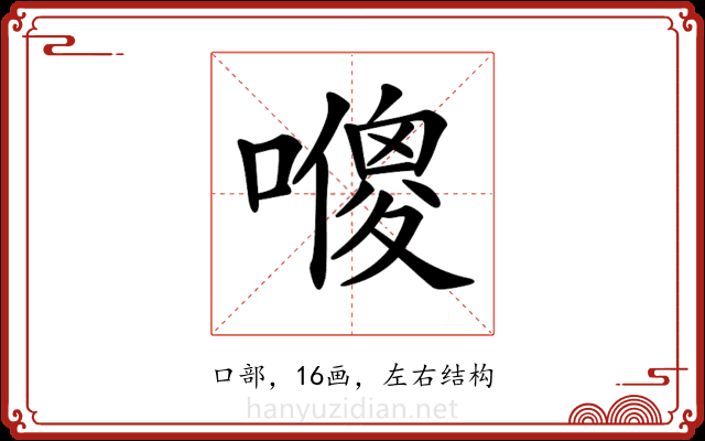 𠿬 𠿬