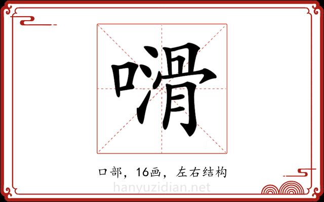 𠿭 𠿭