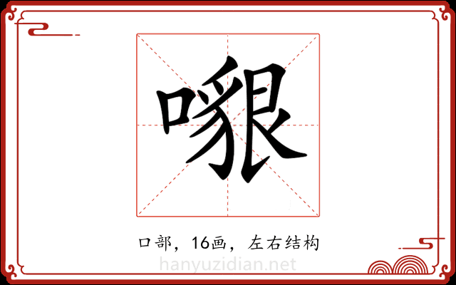 𠿵