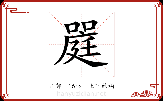 𡀈