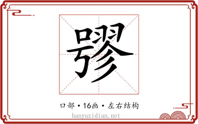 𡀒
