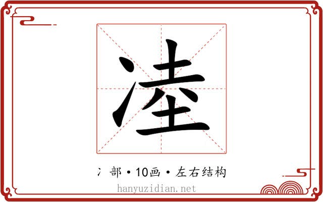 㓐