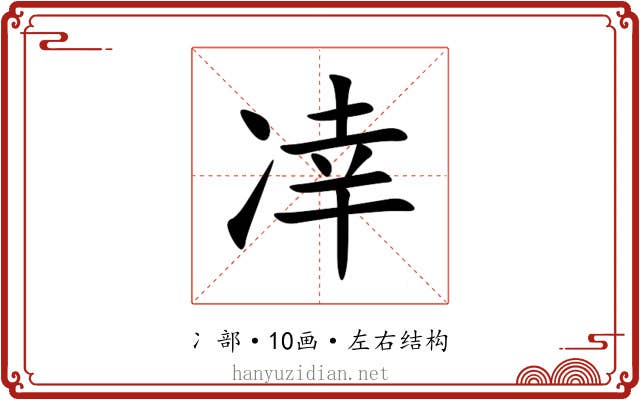 㓑 㓑