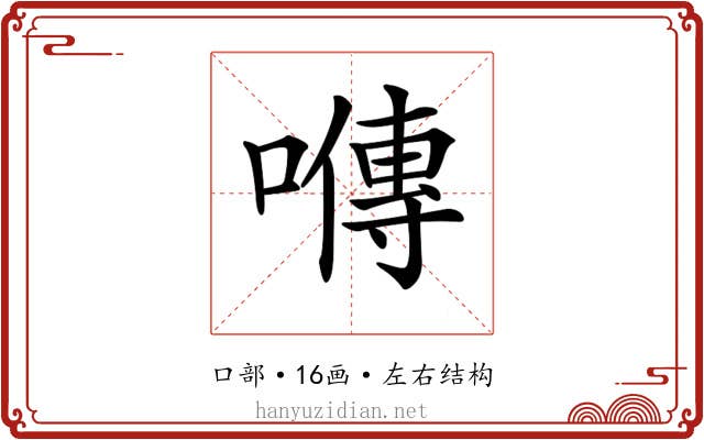 𡀯