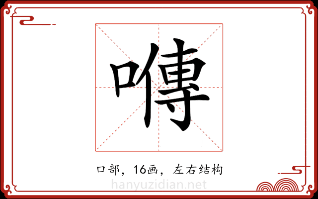 𡀯