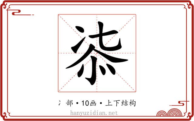 㓒