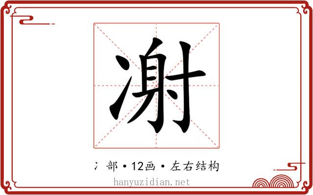 㓔