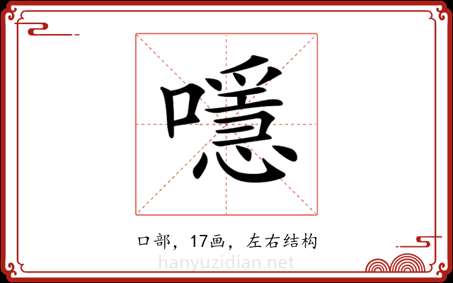 𡁋 𡁋