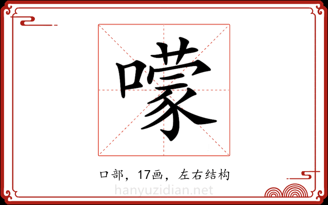 𡁏