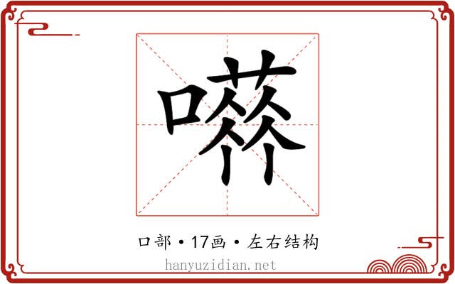 𡁐