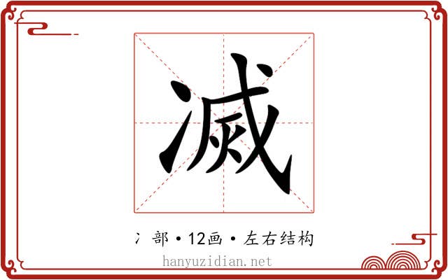 㓕