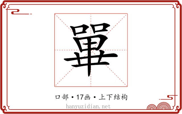 𡁘