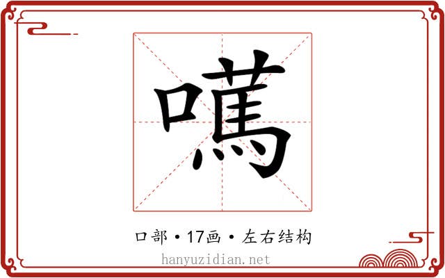 𡁣